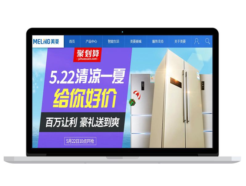 合肥電器公司官網(wǎng)設(shè)計 APP運營 O2O網(wǎng)站 提高轉(zhuǎn)化率 banner設(shè)計