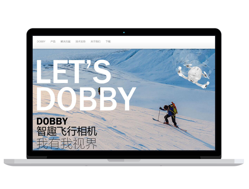 北京智能無人機科技公司官網 網站美工設計裝修 代運營排名提升優(yōu)化