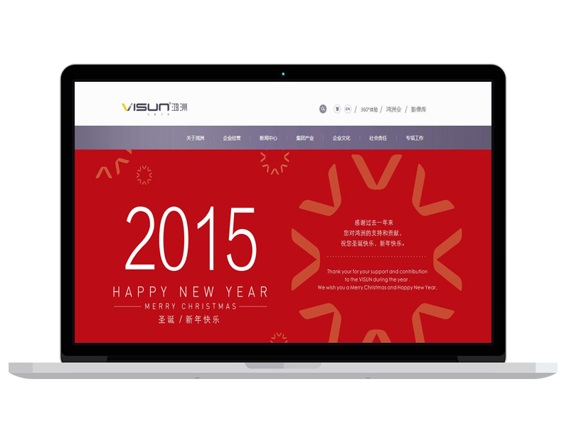 深圳房地產開發(fā)公司官網策劃 自適應電子商城搭建 全網通設計