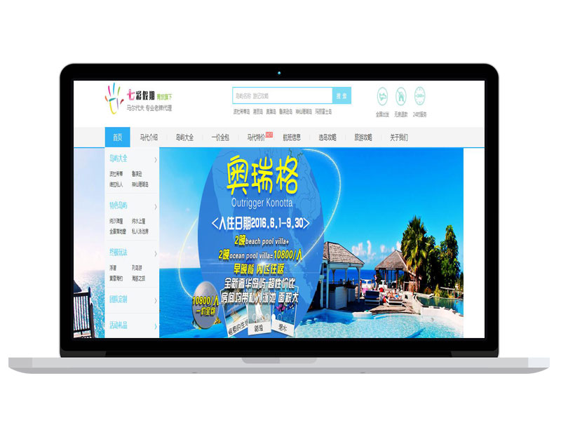 四川品牌旅行社公司官網(wǎng) 網(wǎng)頁(yè)banner寶貝圖片設(shè)計(jì) google運(yùn)營(yíng)