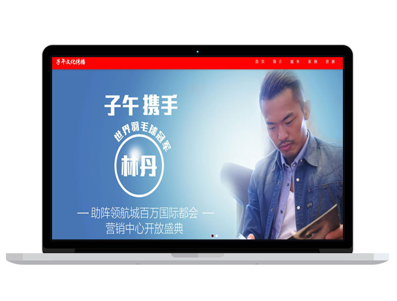 深圳文化傳媒公司官網(wǎng) banner寶貝圖片策劃 自適應(yīng)全網(wǎng)通設(shè)計(jì)