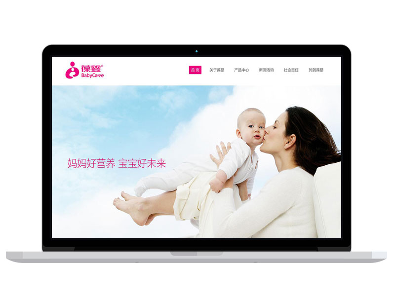 北京健康產品研發(fā)公司高端官網設計 B2C高端商務網站 google運營