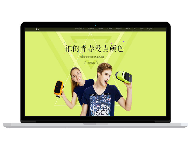 北京VR科技有限公司高端官網(wǎng)設(shè)計 B2B電子商務(wù)網(wǎng)站策劃運營