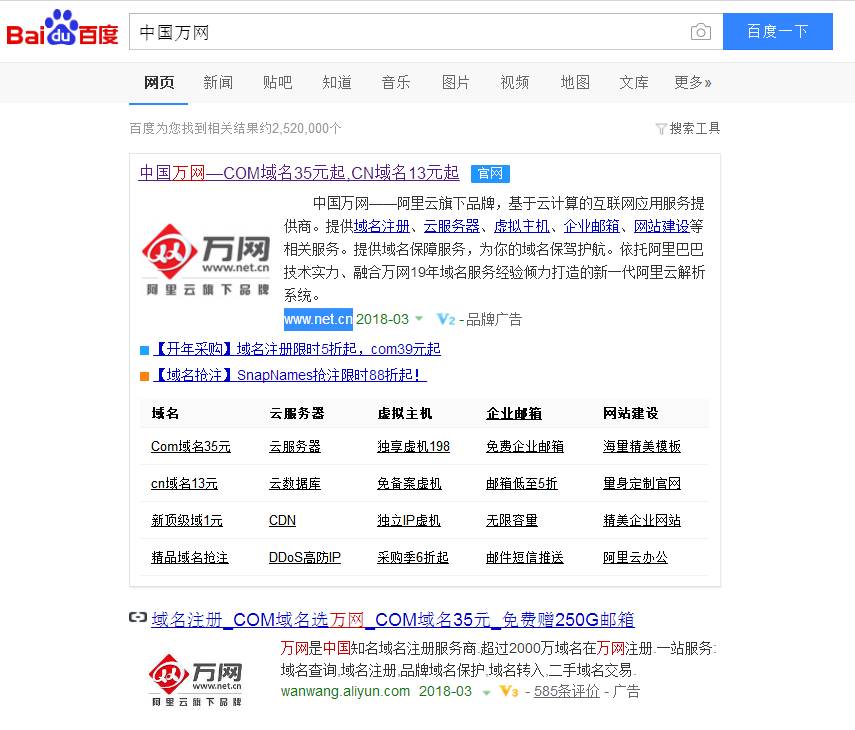 還是忽悠，跟向你推銷中文域名的人Say No！