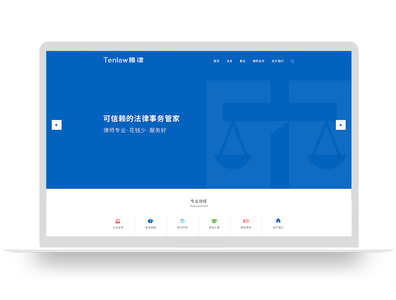 滕律 律師品牌官網(wǎng)建設(shè) 響應(yīng)式自適應(yīng)網(wǎng)頁設(shè)計(jì)