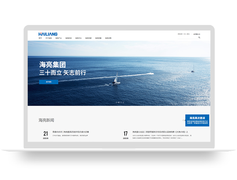 上市公司集團(tuán)官網(wǎng)建設(shè) 品牌營(yíng)銷型網(wǎng)站建設(shè)