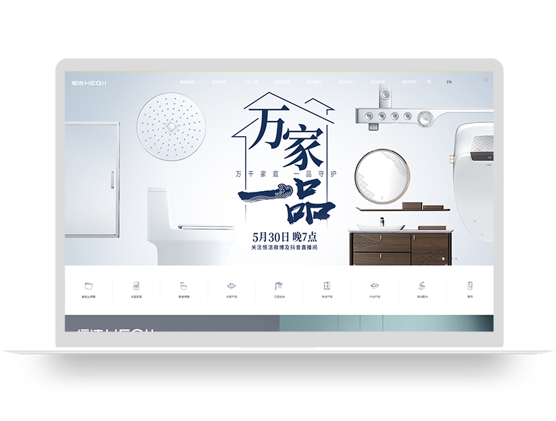 品牌衛(wèi)浴官網(wǎng)建設(shè) 集團(tuán)公司網(wǎng)站建設(shè) 上市公司網(wǎng)頁(yè)設(shè)計(jì)