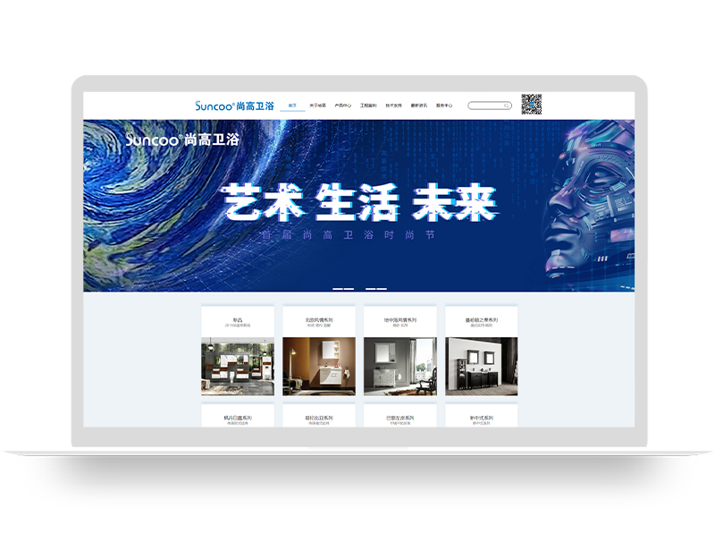 五金衛(wèi)浴集團(tuán)官網(wǎng)建設(shè) 品牌營(yíng)銷型上市公司網(wǎng)站建設(shè)
