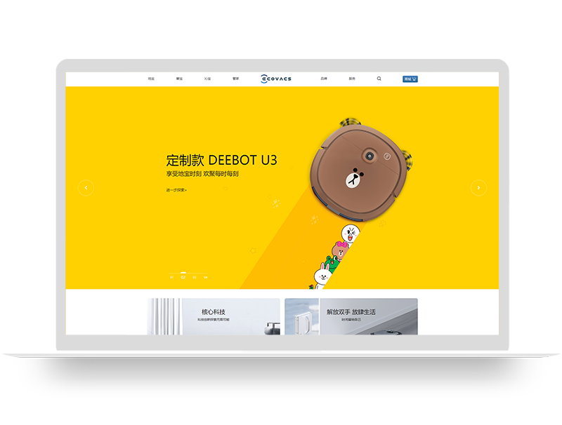 自動(dòng)機(jī)器人品牌官網(wǎng)建設(shè) 品牌營(yíng)銷型網(wǎng)頁(yè)設(shè)計(jì)