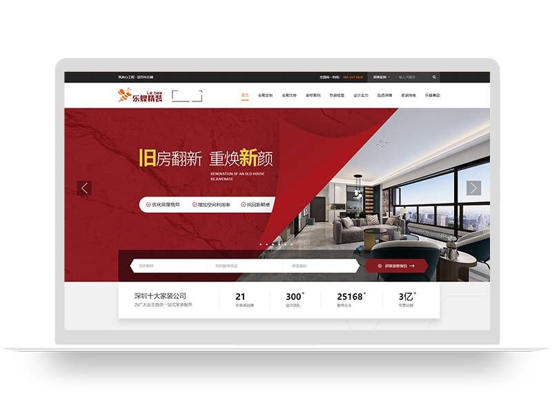 家裝集團(tuán)品牌網(wǎng)站建設(shè) 裝修公司網(wǎng)頁設(shè)計(jì) 品牌營(yíng)銷型網(wǎng)站建設(shè)