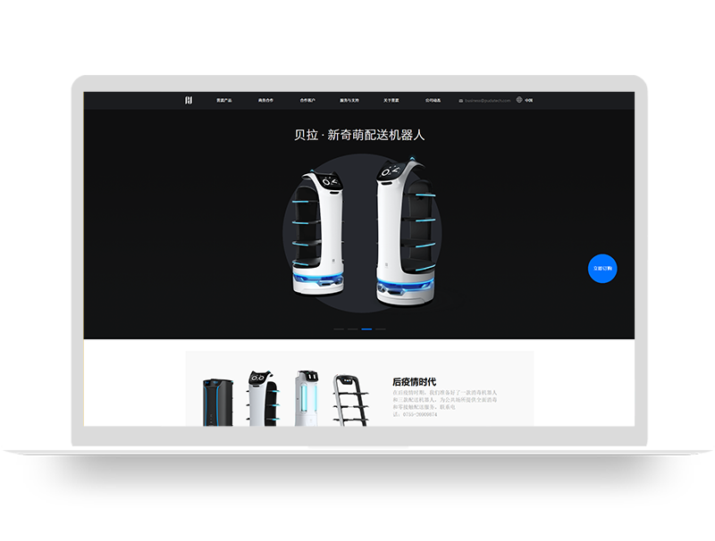 多國語言機器人品牌官網(wǎng)定制 智能產(chǎn)品研發(fā)企業(yè)網(wǎng)站建設(shè)