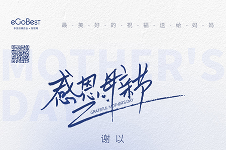 親愛的母親,節(jié)日快樂，感恩有您...