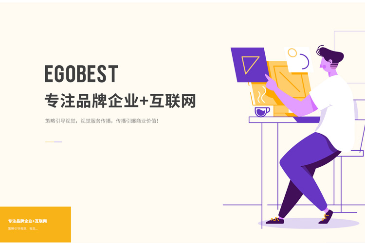 企業(yè)如何塑造品牌氣場(chǎng)，先從一個(gè)優(yōu)秀的公司網(wǎng)站建設(shè)做起