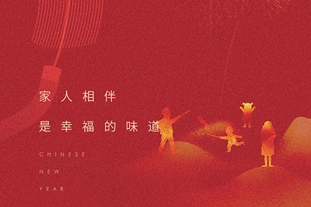 恭喜發(fā)財(cái)！eGoBest恭祝大家2022虎年幸福安康!