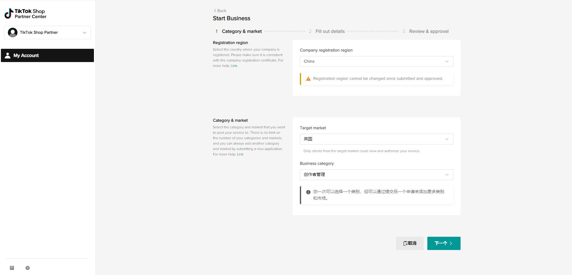 TiKTok的MCN申請網(wǎng)址