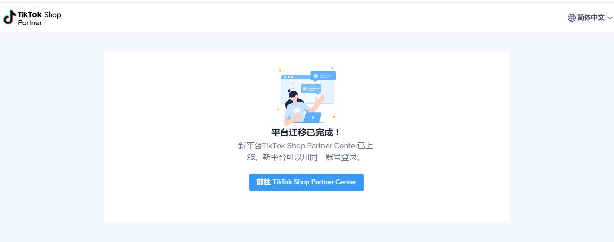 2023最新TikTok注冊MCN機構(gòu)TSP申請入駐教程和官方網(wǎng)址