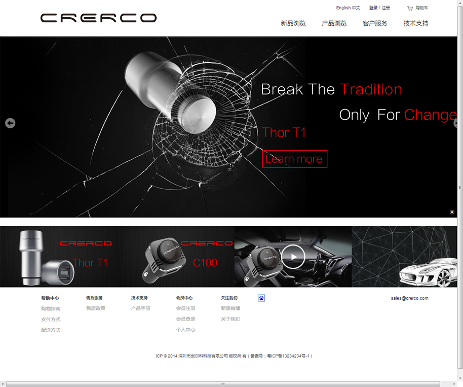 深圳創(chuàng)爾科高端藍牙科技品牌外貿(mào)商城官網(wǎng)