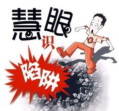 邀請騙局！各企業(yè)老板注意了！星級酒店頻頻出