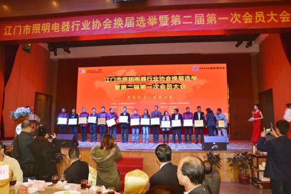 百貝斯（eGoBest）出席江門市照明協(xié)會(huì)換屆年會(huì)